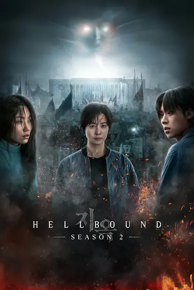 地狱公使 第二季