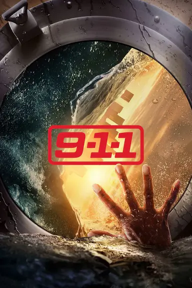 紧急呼救 第七季