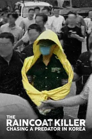 韩国雨衣杀手:全面追缉柳永哲