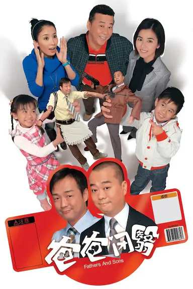 开心老爸