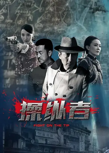 操纵者