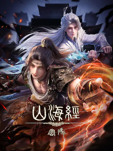 山海经密码